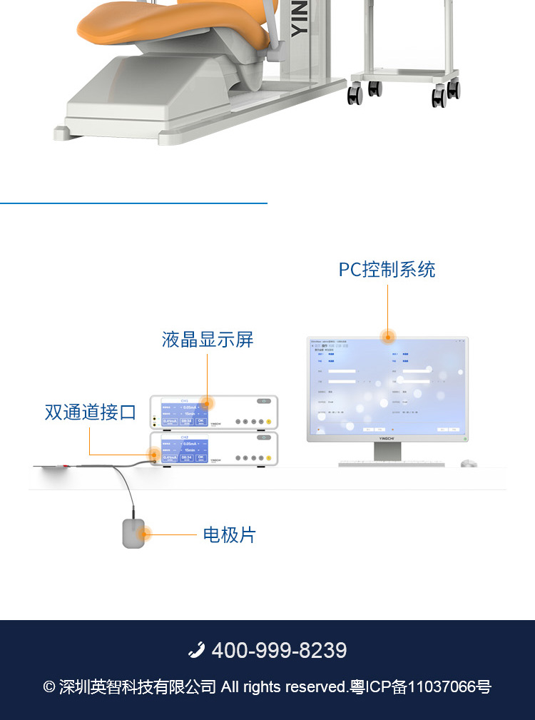 英智科技網(wǎng)站案例圖片2