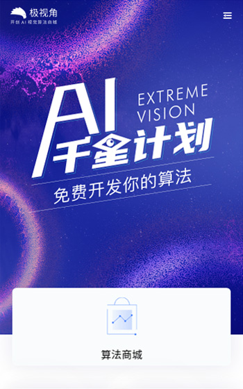 極視角科技網(wǎng)站案例圖片0