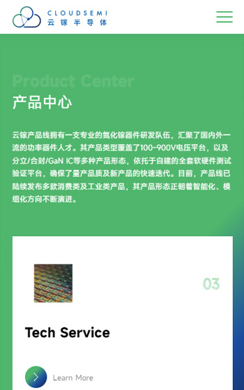 云鎵半導(dǎo)體網(wǎng)站案例圖片1