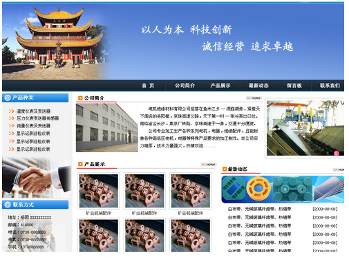 網(wǎng)站建設