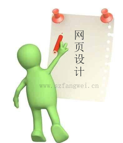 網(wǎng)頁(yè)設(shè)計(jì)