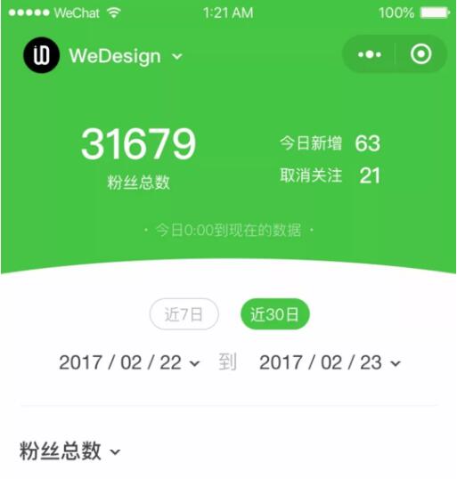 微信小程序標題欄可自定義設(shè)計